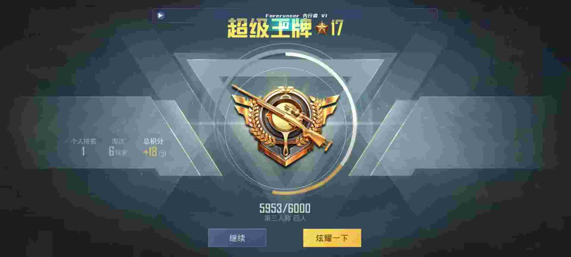 和平精英鸡腿辅助自瞄 - 和平精英上分辅助app辅助预览图